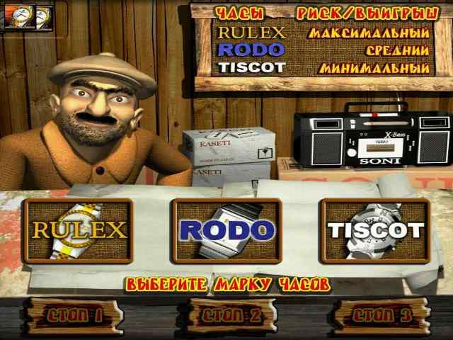 Бонусный гейм в аппарате Базар Тематическая игра в аппарате Bazar